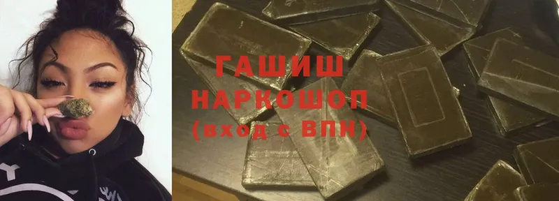 купить наркоту  Луза  ГАШИШ hashish 