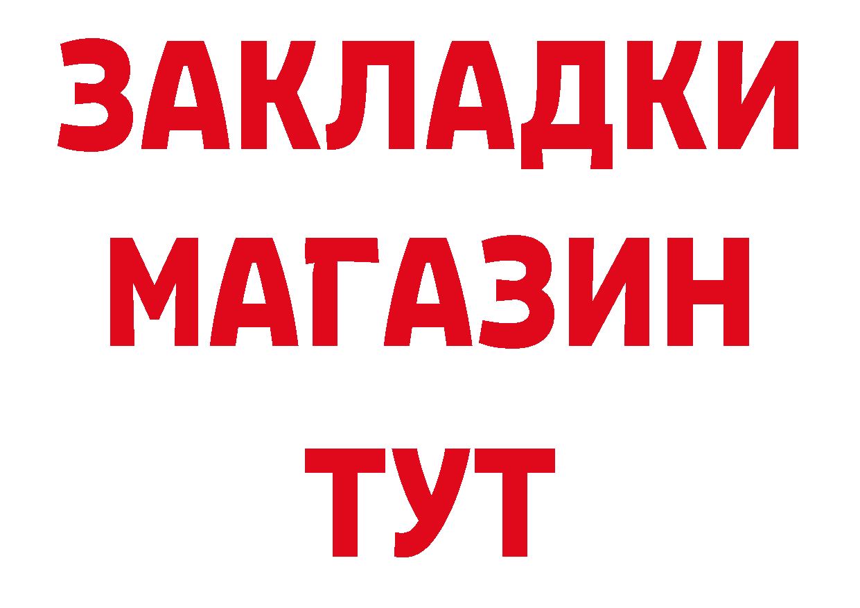 Как найти закладки?  наркотические препараты Луза